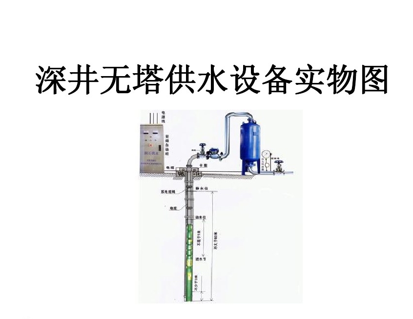 广州增城区井泵无塔式供水设备